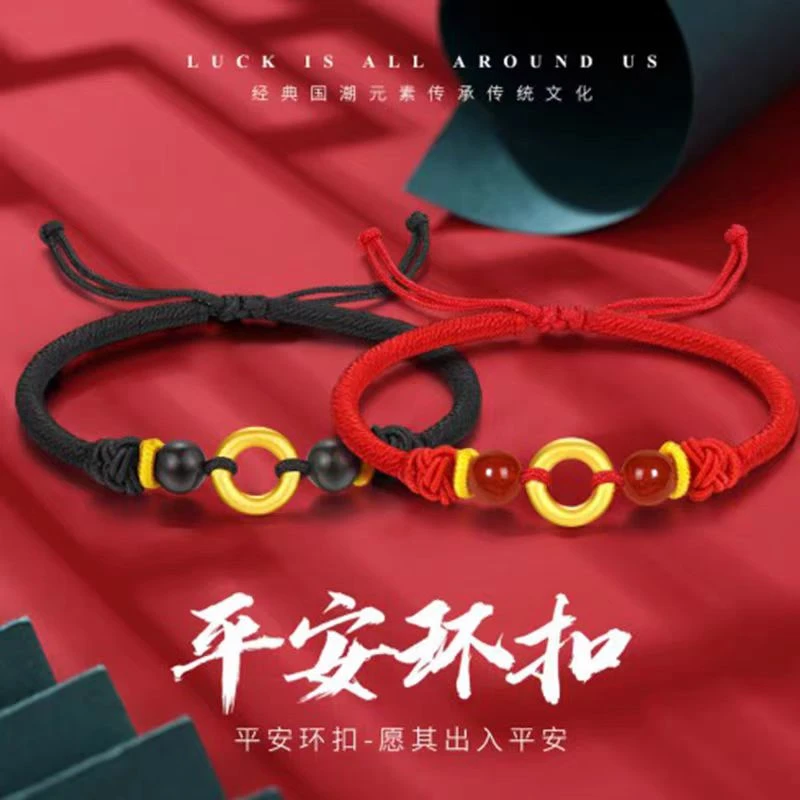 黄金平安扣手链足金999同心圆红绳本命年手绳情侣情人节送女朋友