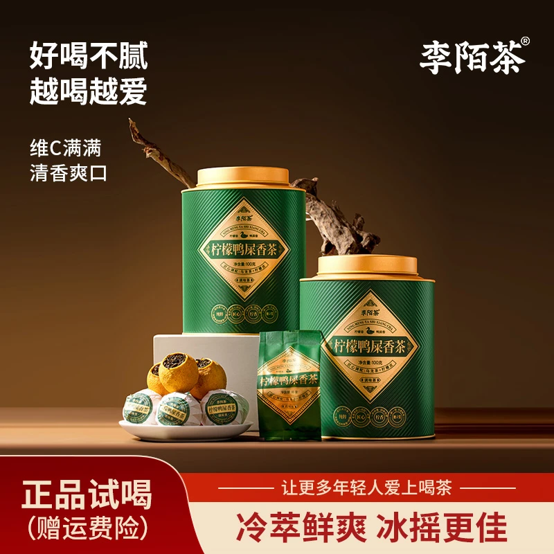 【好茶推荐】柠檬鸭屎香乌龙茶李陌茶组合茶叶-M12