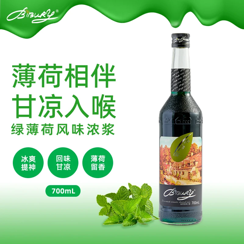 Bibury/拜伯里绿薄荷风味糖浆700ml天然清爽薄荷口味健康浓缩制作
