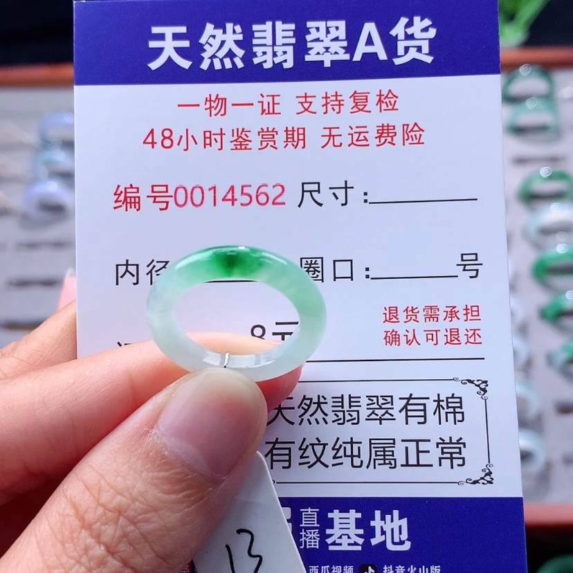 【闪购商品】未镶嵌戒指翡翠翡翠