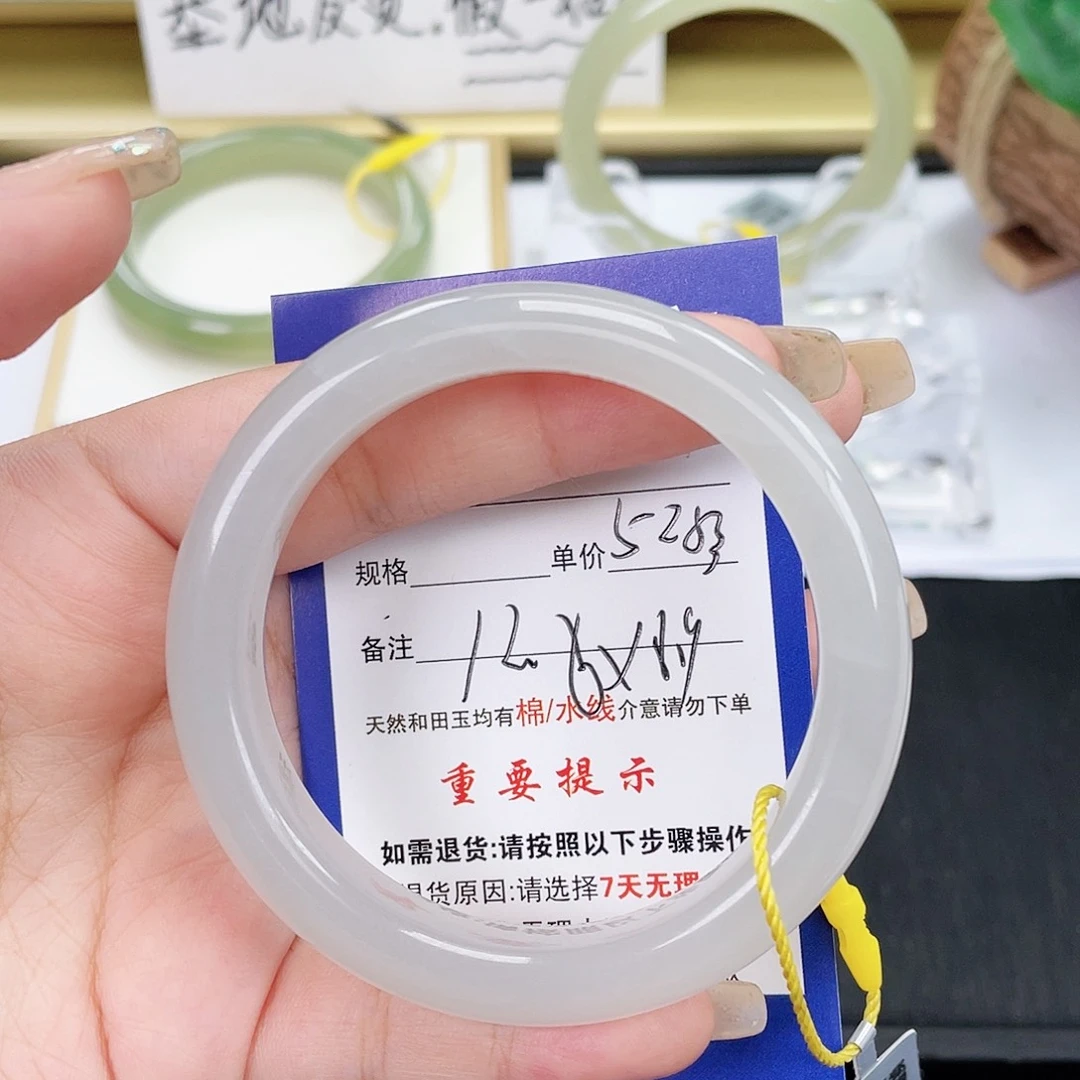 未镶嵌手镯和田玉