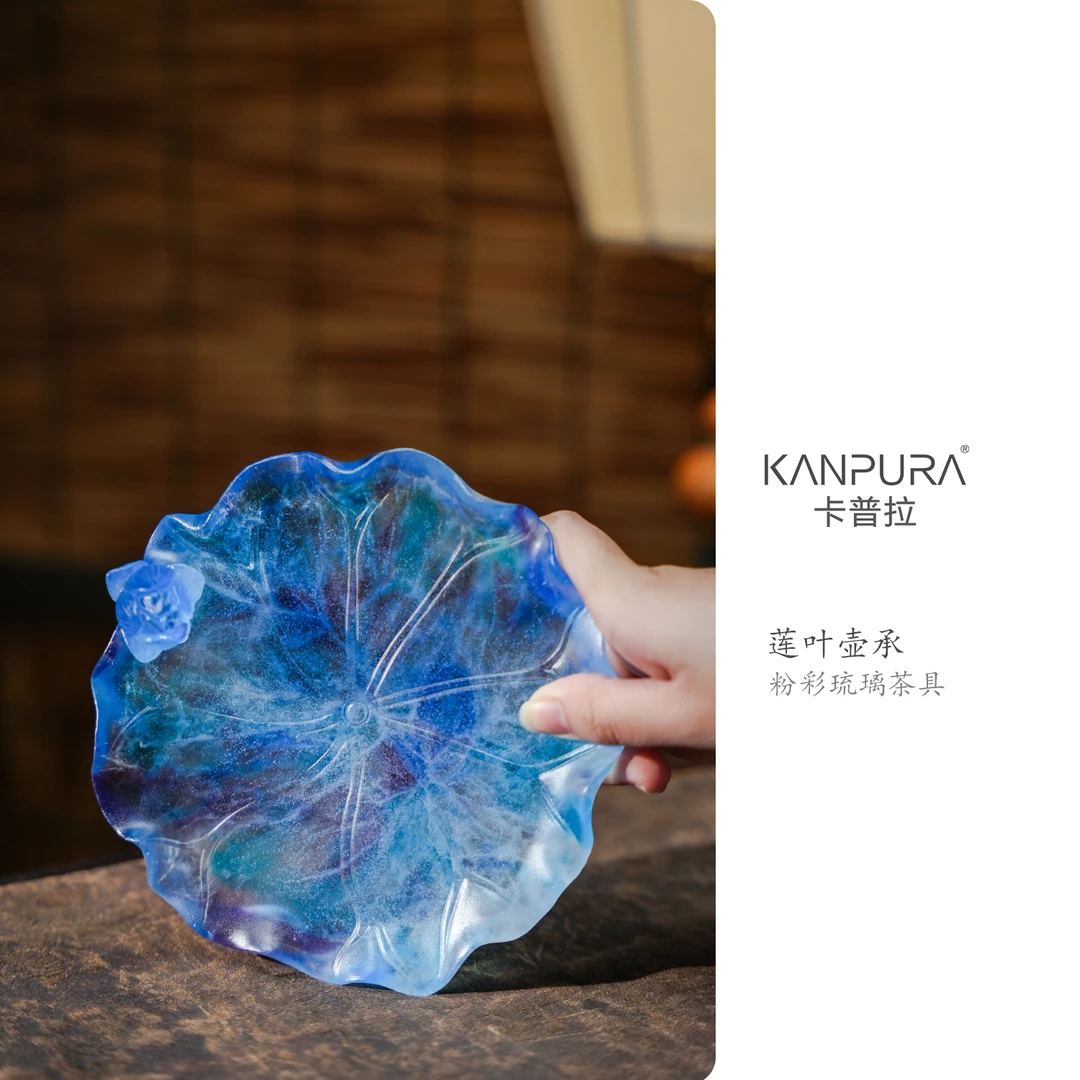 KANPURA/卡普拉粉彩琉璃莲叶壶承蓝紫色手工茶道茶具壶承