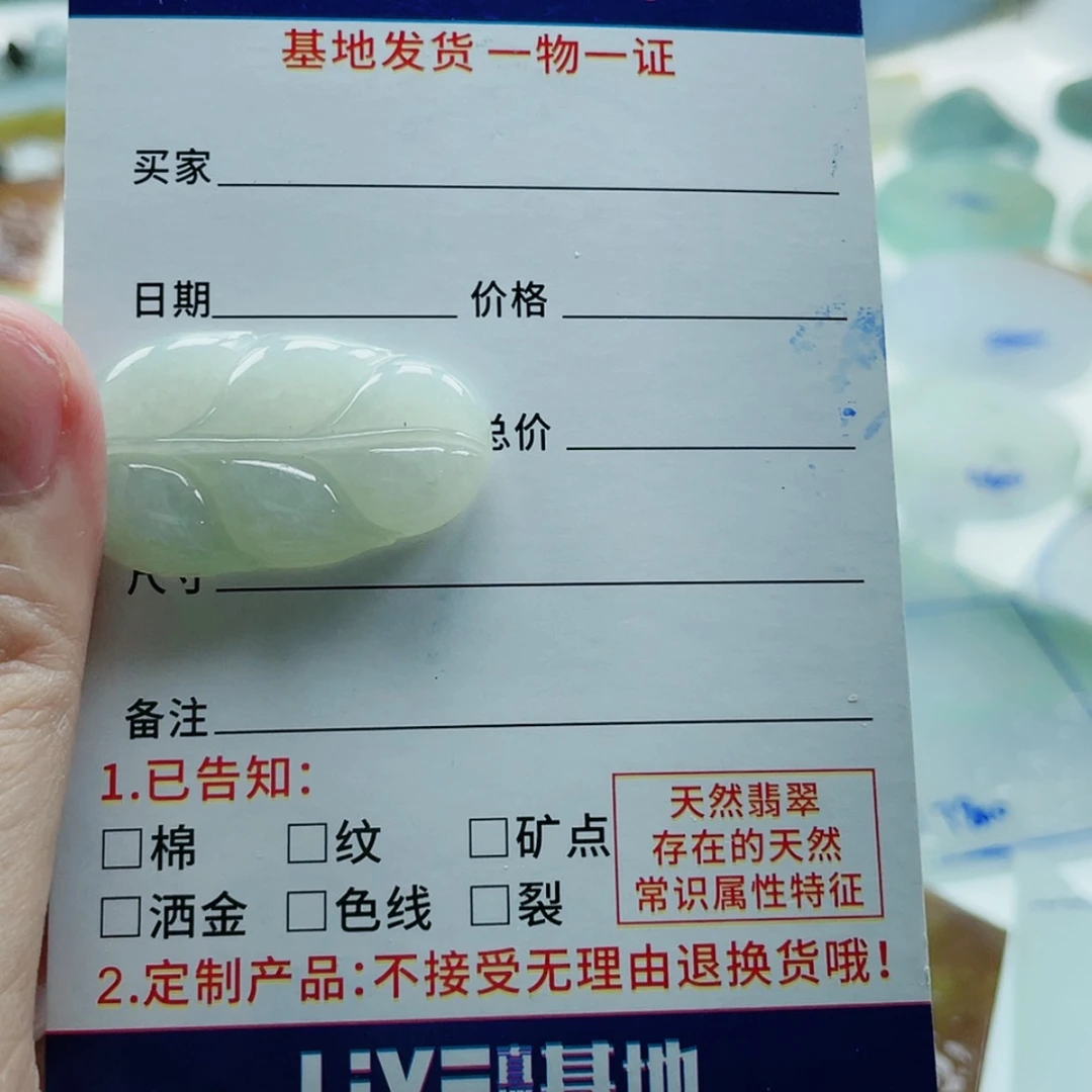 【闪购商品】未镶嵌定制翡翠