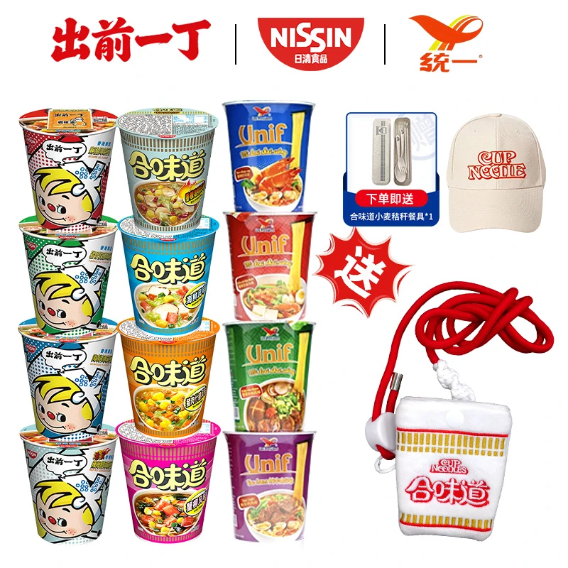 送限量手机挂夹+帽子】全进口日清香港合味道出前一丁越南统一杯面