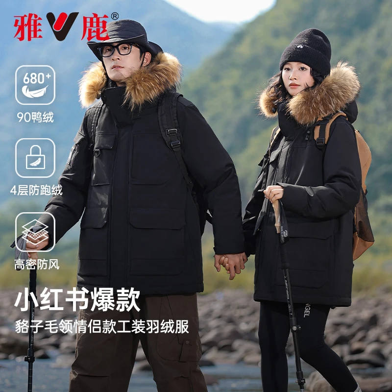 雅鹿户外极寒羽绒服男冬季2025新款貉子大毛领加厚保暖情侣外套