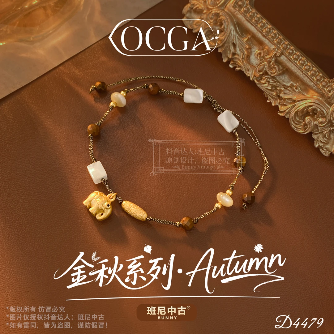 D4492法★【日落小象】秋冬OCGA 欧斯伽斯手链