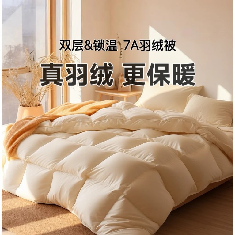 【极暖锁温】超暖羽绒冬被 贴身保暖 800+蓬松度 家用超暖冬被Y8-A2