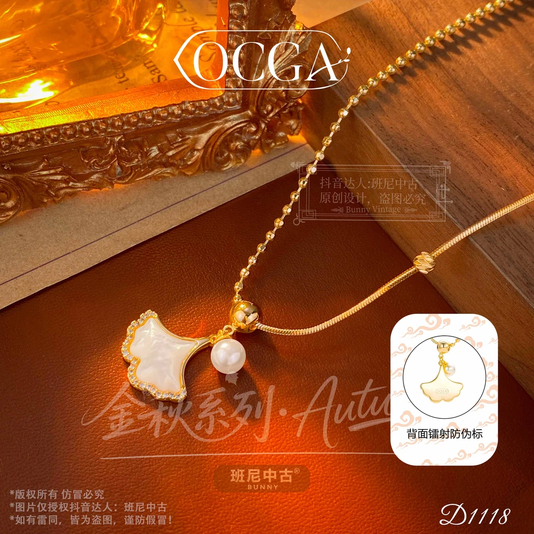 D1118 法【深秋银杏】秋冬OCGA 欧斯伽斯 项链