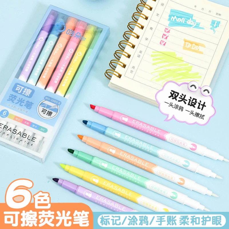 【升级墨水】可擦荧光笔小学生课堂划重点彩色标记笔手账彩色大容量