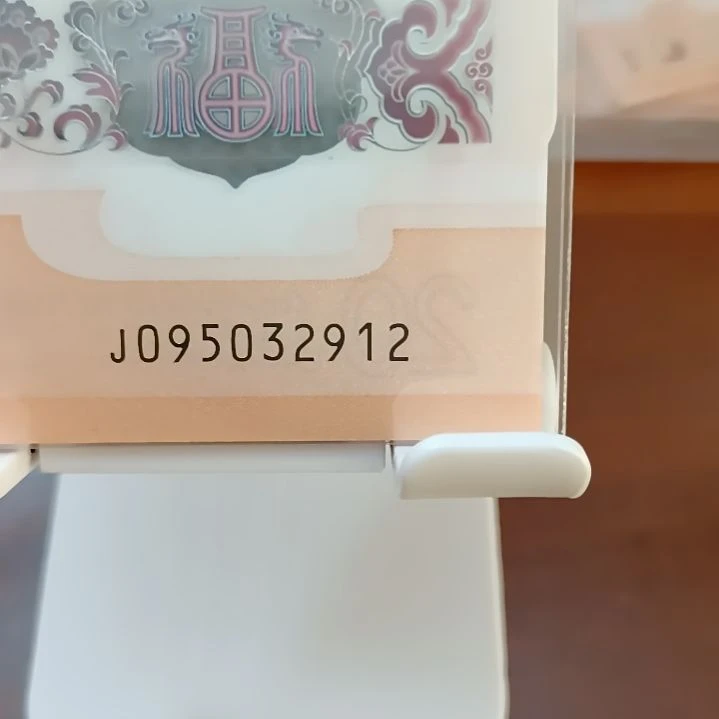 塑料龙纪念钞永恒至尊龙 095032912