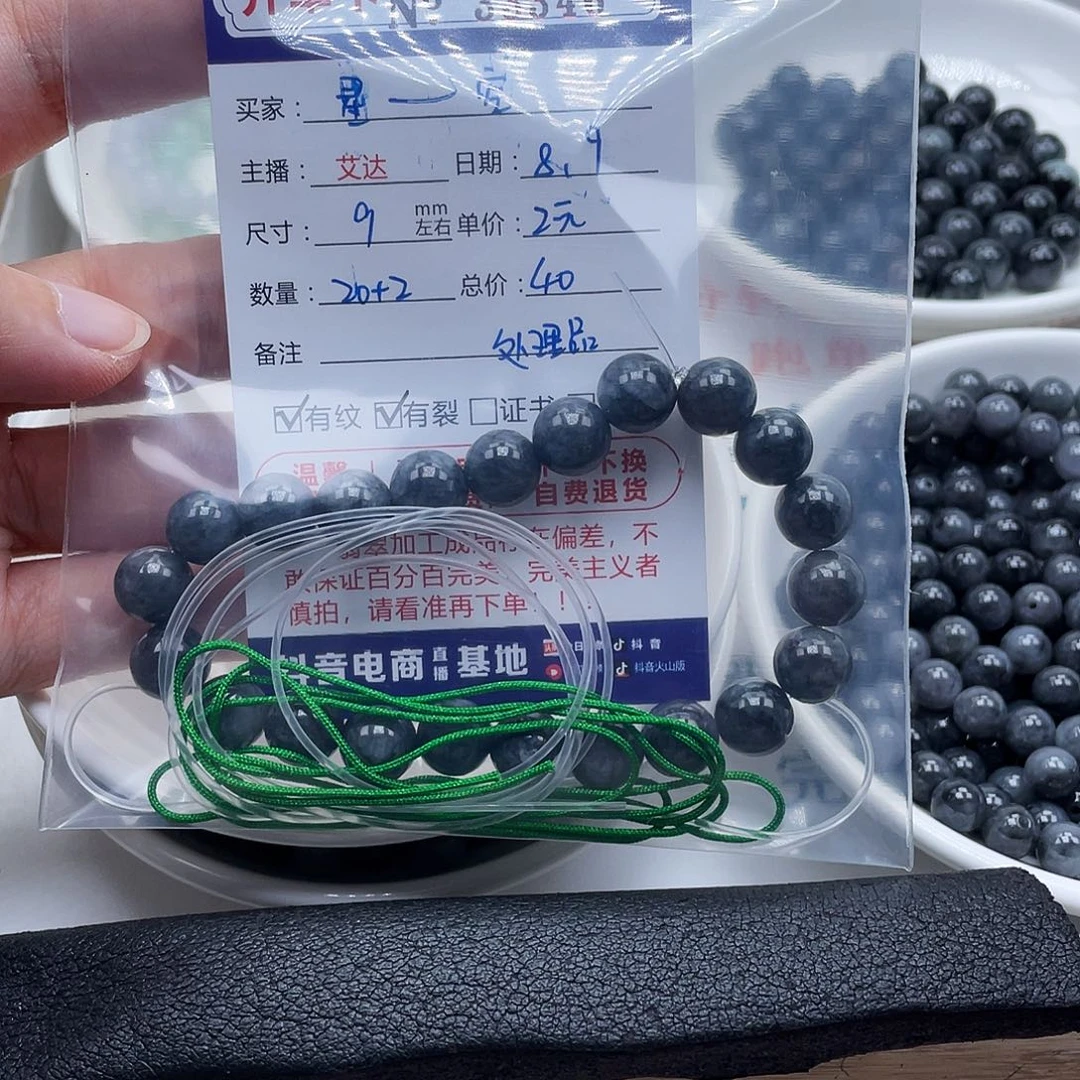 星***空未镶嵌手链翡翠天然翡翠