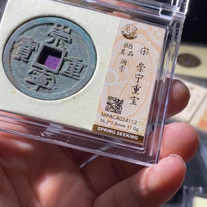 铜觅泉评级古钱币一枚 周浩
