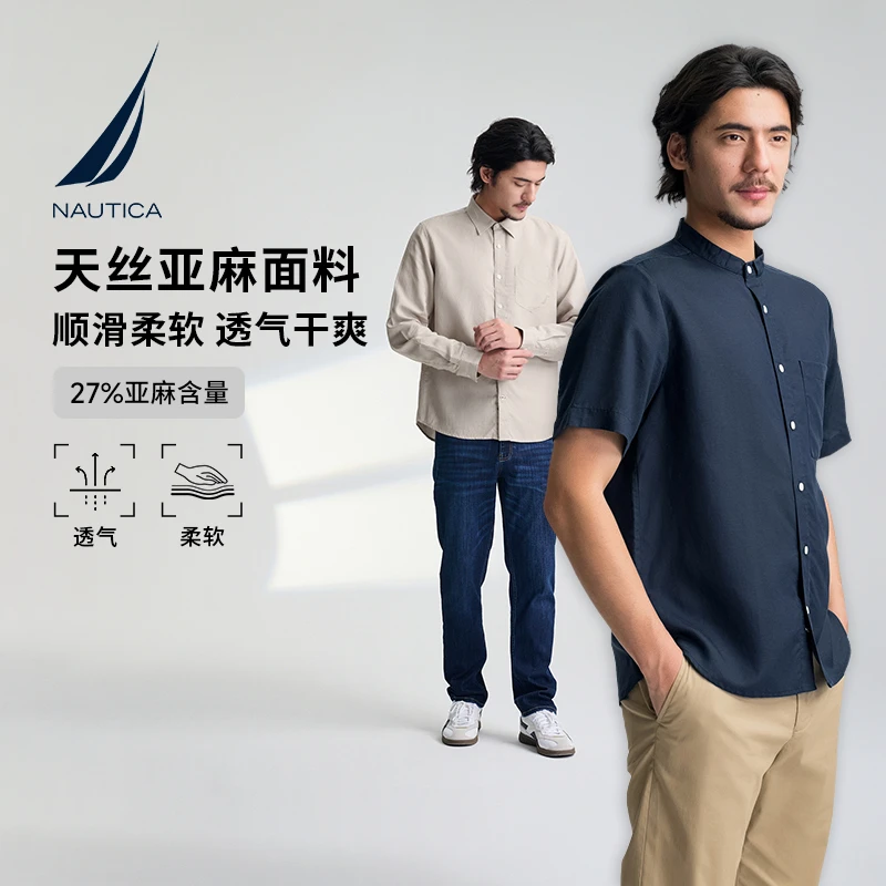 nautica/诺帝卡男女同款衬衫25新品亚麻天丝舒适休闲衬衣WE5104