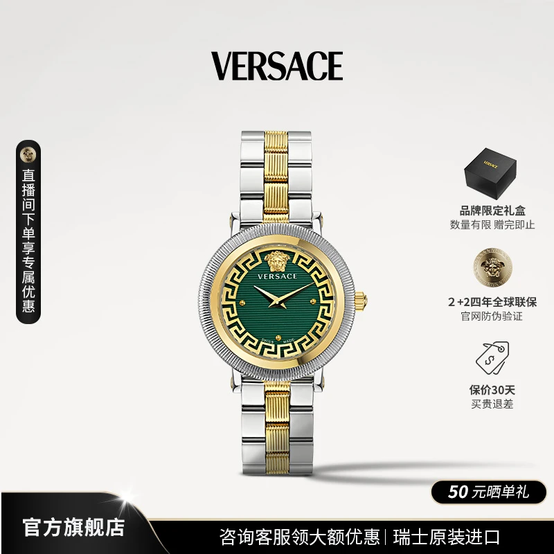 【23限量新品】Versace/范思哲瑞士原装石英时尚奢华腕表VE7F00523