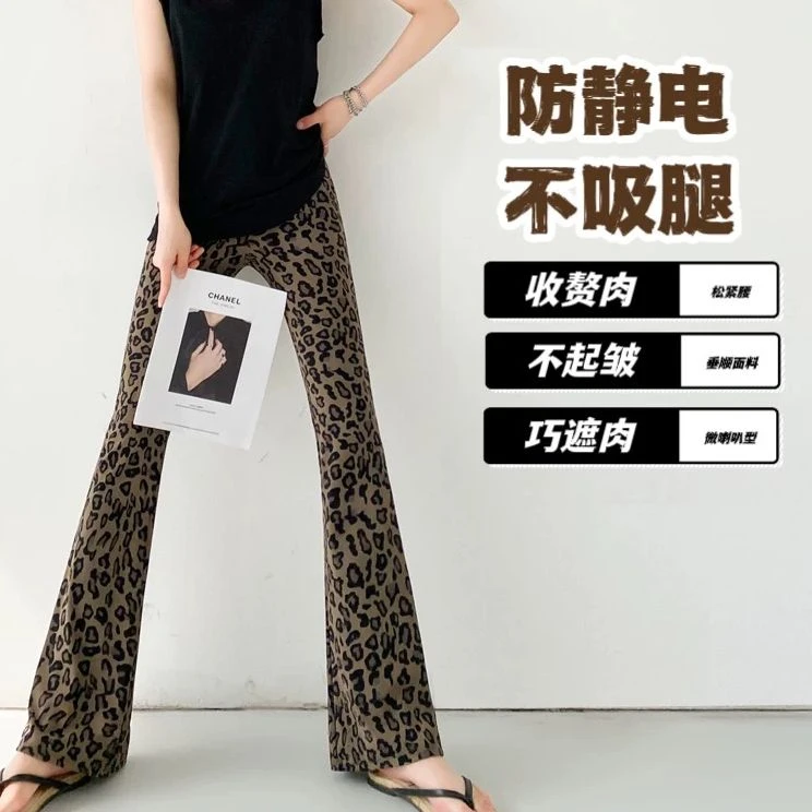 2025豹纹喇叭裤微喇裤鲨鱼裤高腰微喇叭显瘦时尚女裤微喇裤