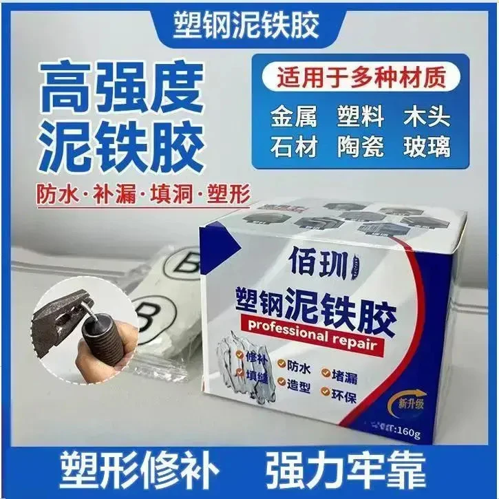 泥铁胶塑钢泥铁胶强力修补塑钢泥AB防水补漏裂缝缺口修补堵漏dn