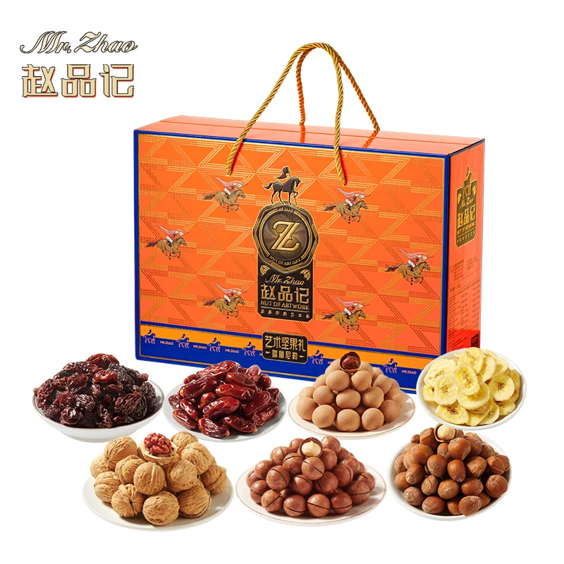 【多梅尼勒礼盒】精品干果礼盒1.56kg（某只松鼠同款供应链）过年送礼上档次【明日配送到家】