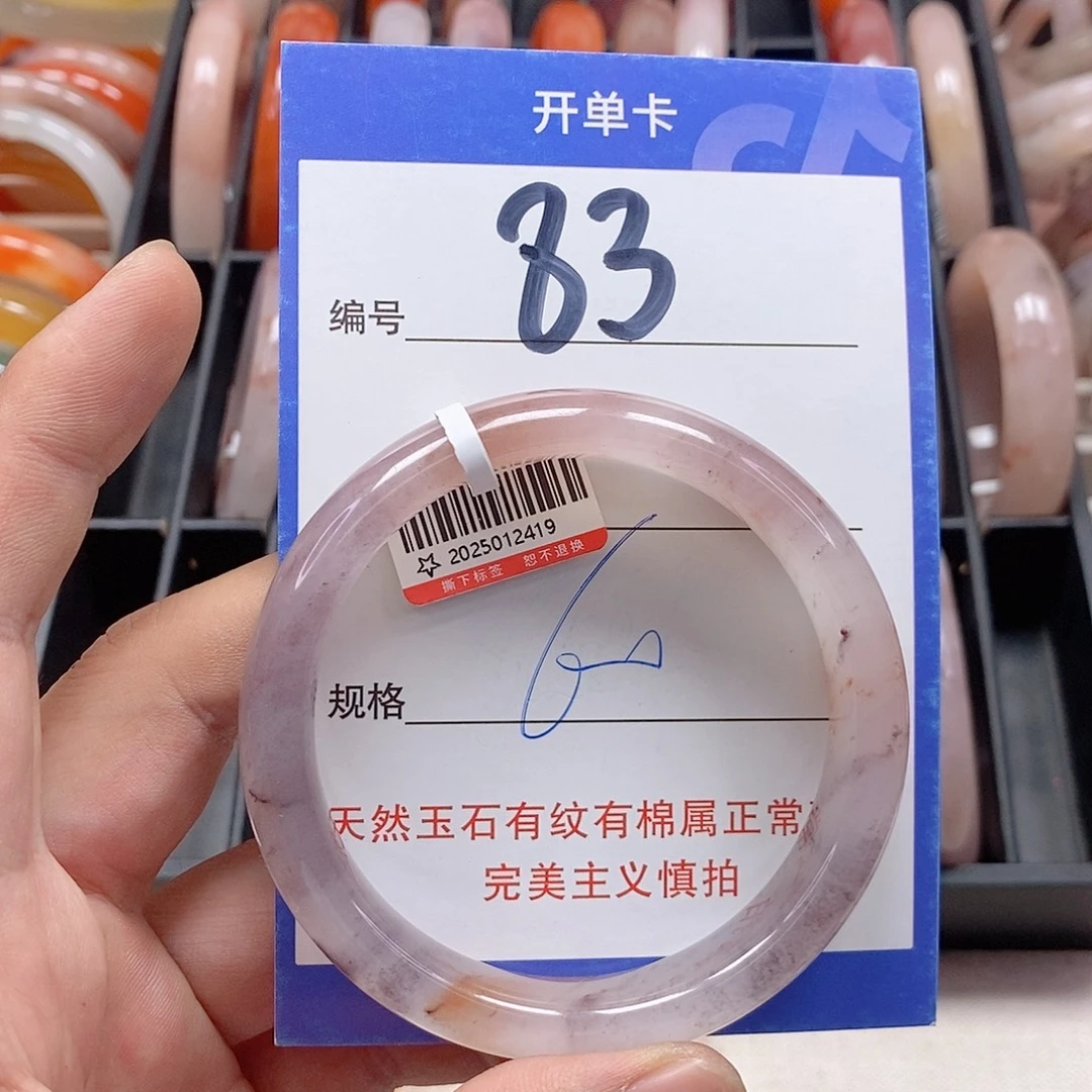 未镶嵌手镯石英质玉（金丝玉）