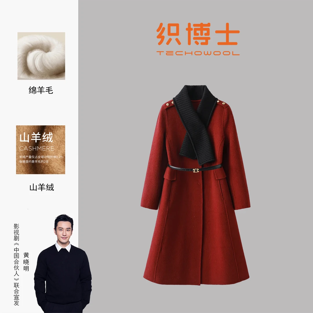 【大军夫妇专属】织博士ZBS-458/ZBS/459 羊绒羊毛可拆卸围巾外套