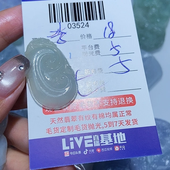 李***柜定制翡翠未镶嵌翡翠