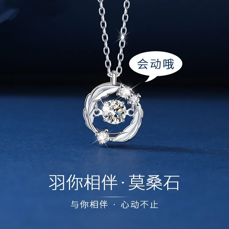 坠链均925银莫桑石 羽你相伴纯银项链轻奢高级感情侣礼物送女友