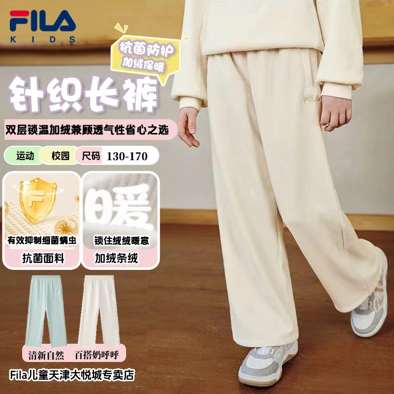【运动加绒】斐乐儿童男女童冬季新款百搭针织长裤宽松保暖休闲裤