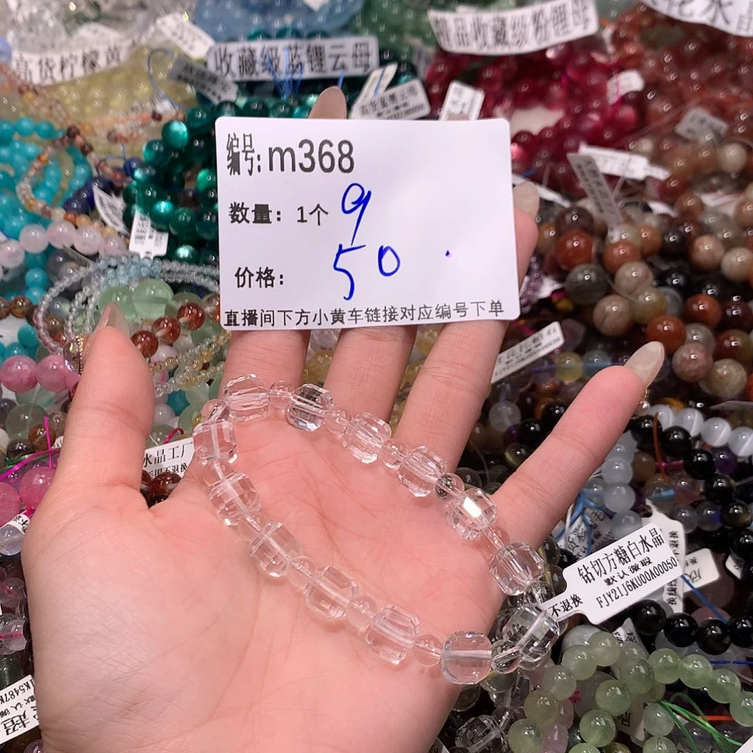 水晶手串未镶嵌368@……
