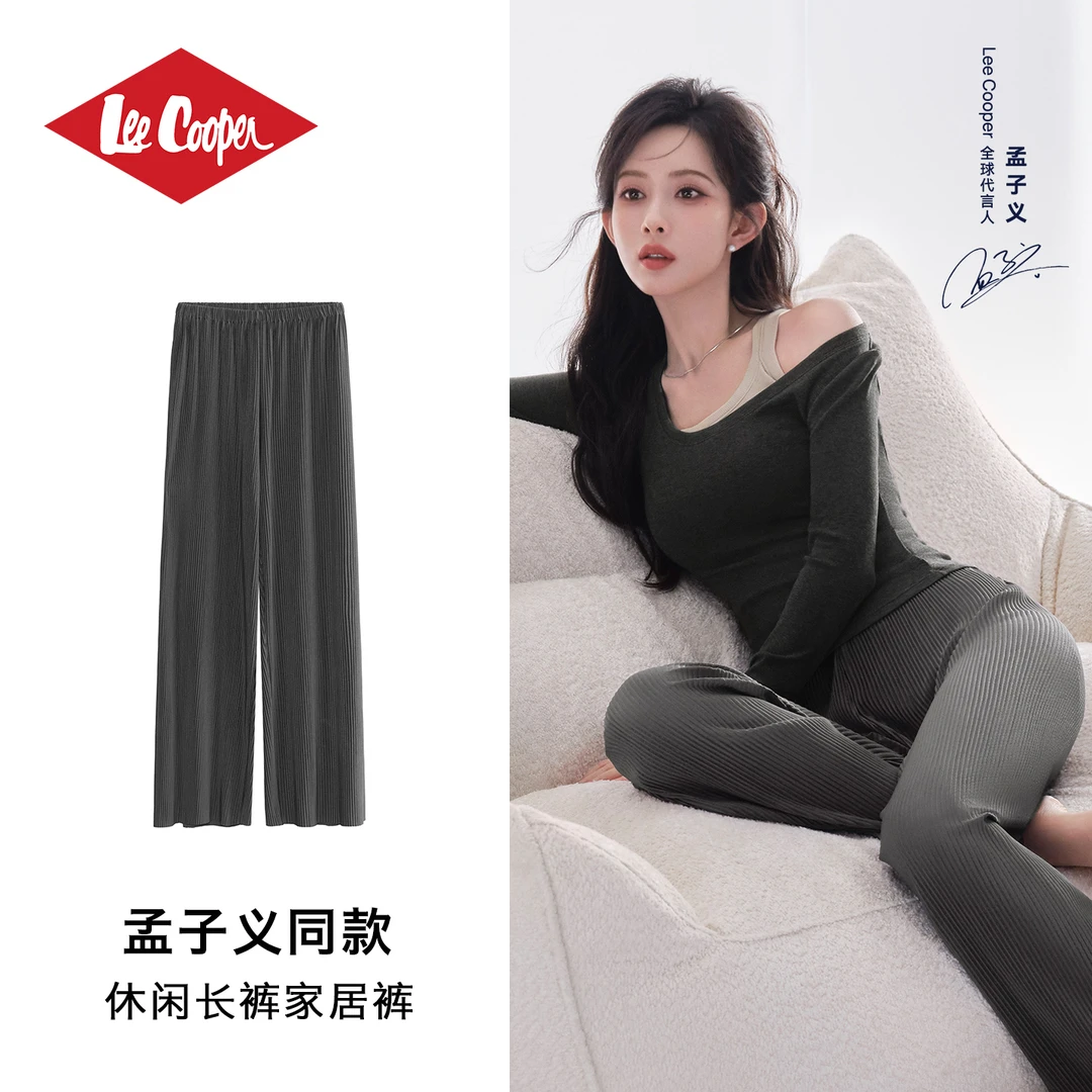 【孟子义同款】Lee Cooper九分休闲家居裤女2025秋季新款爆款垂感