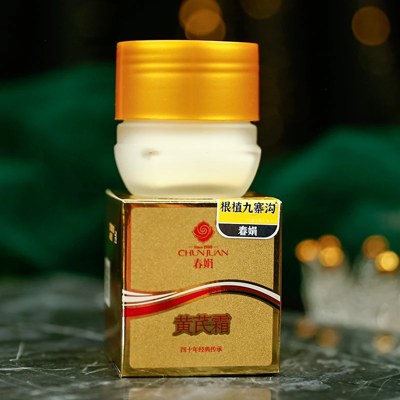春娟黄芪霜30g瓶装升级版 滋润保湿清爽面霜老牌国货护肤品男女士