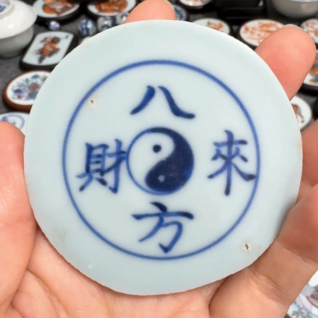 瓷片青花八方来财瓷片
