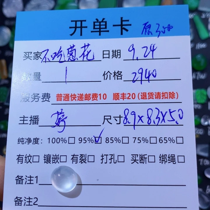 不***花颈饰未镶嵌翡翠蛋面