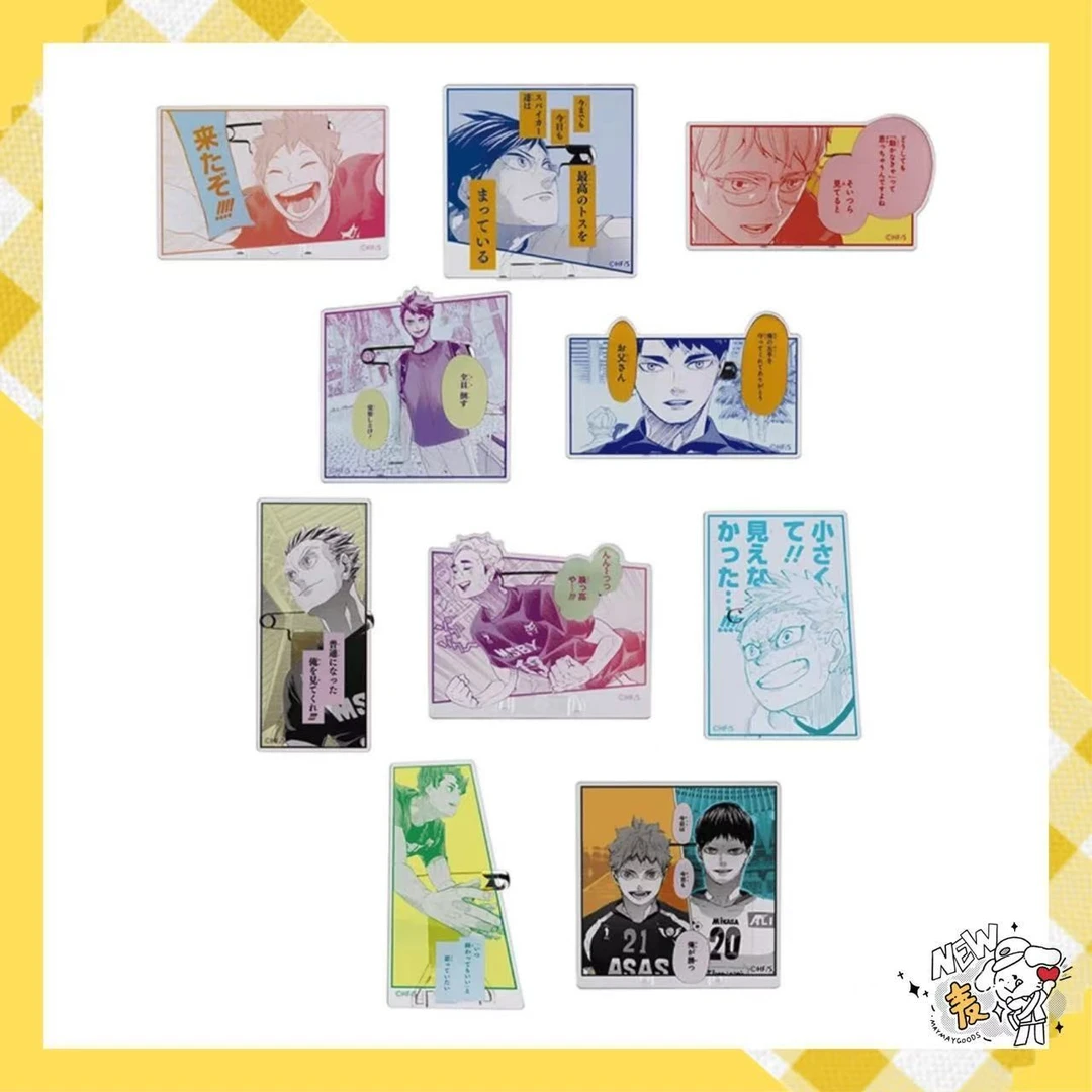 【麦麦谷子店】排球少年 名言亚克力 盲盒【代拆】