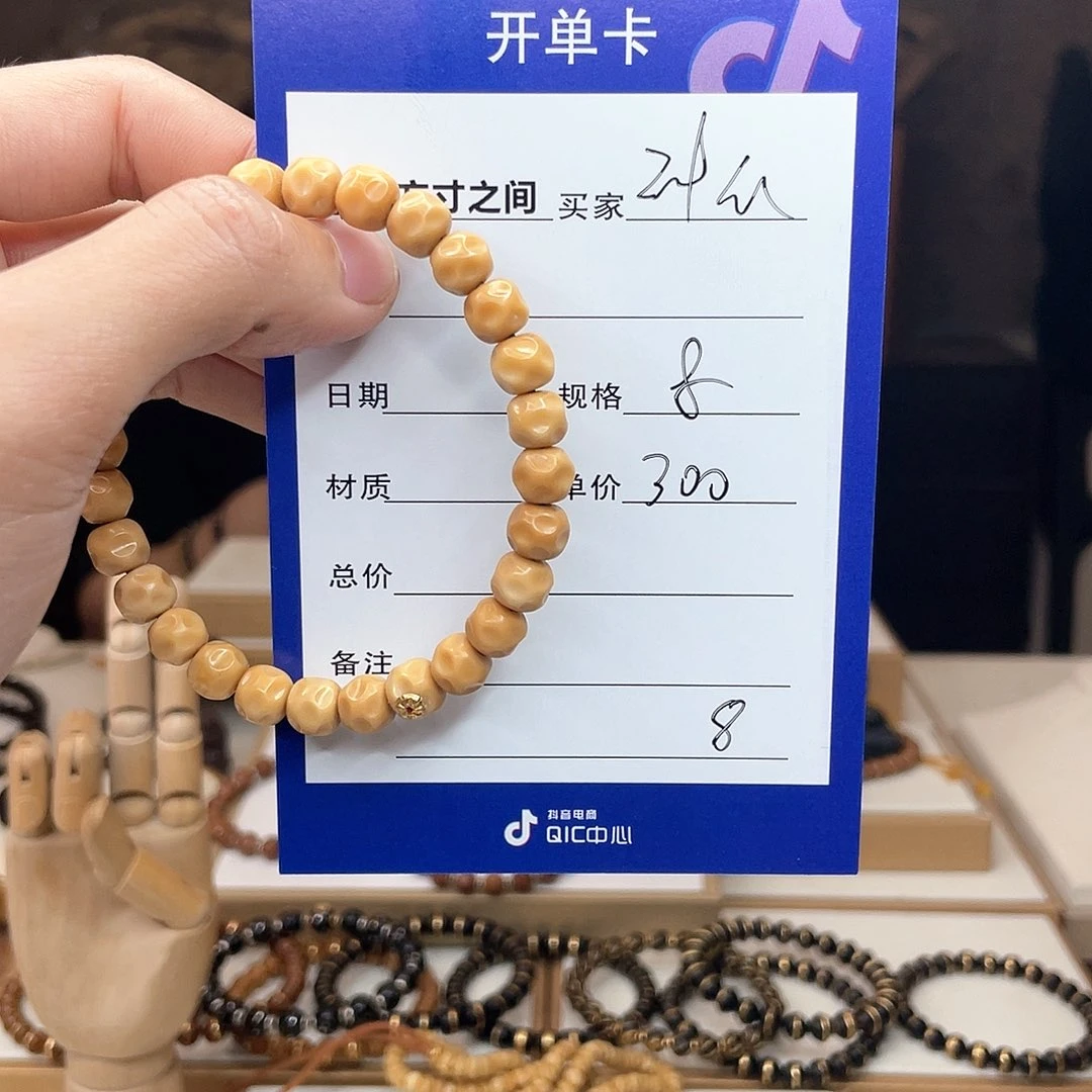 星月菩提手串ノ****龙脊菩提无相手串