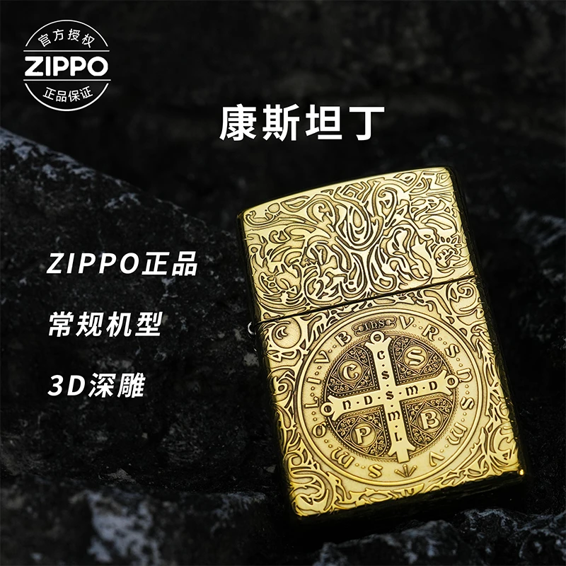 ZIPPO/之宝打火机【康斯坦丁】黄铜常规机原装煤油机DYJ1