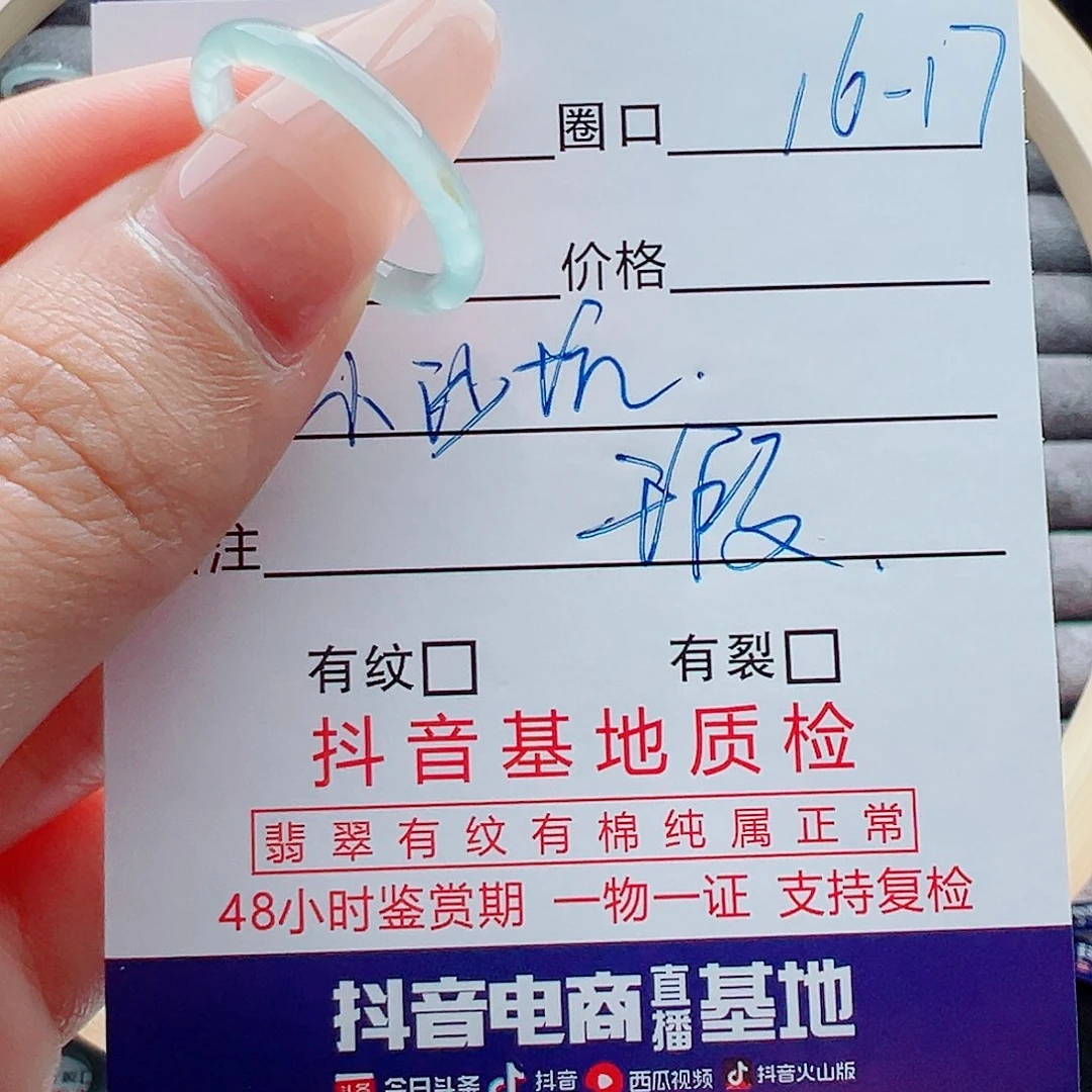 未镶嵌戒指翡翠戒圈