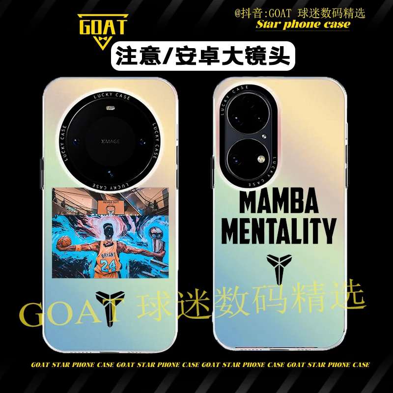 科比KOBE镭射 NBA篮球男生手机壳【适用于苹果16华为OPPO小米VIVO】