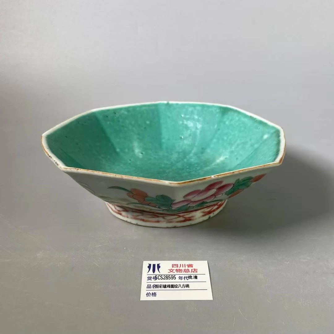 SCS28595晚清粉彩雄鸡图纹八方碗