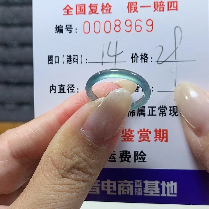 翡翠未镶嵌戒指8969