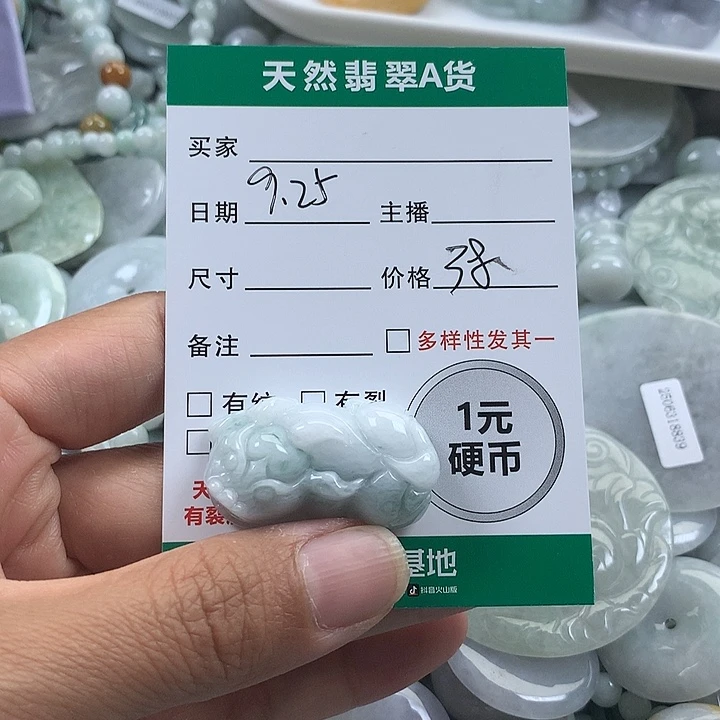 翡翠未镶嵌吊坠(不含链)