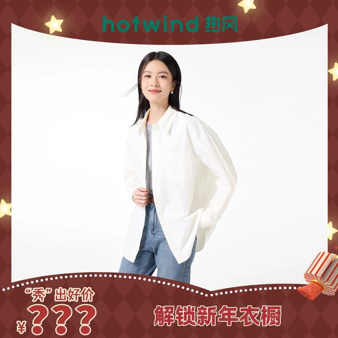【王秀竹专属】热风2025年春季新款女士休闲衬衫F02W25100