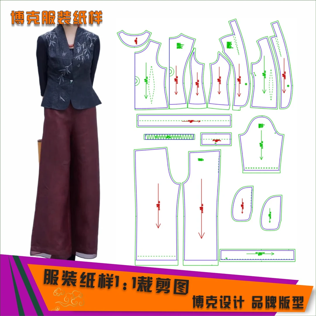 4309 服装纸样裁剪图女新中式套装缝纫纸样