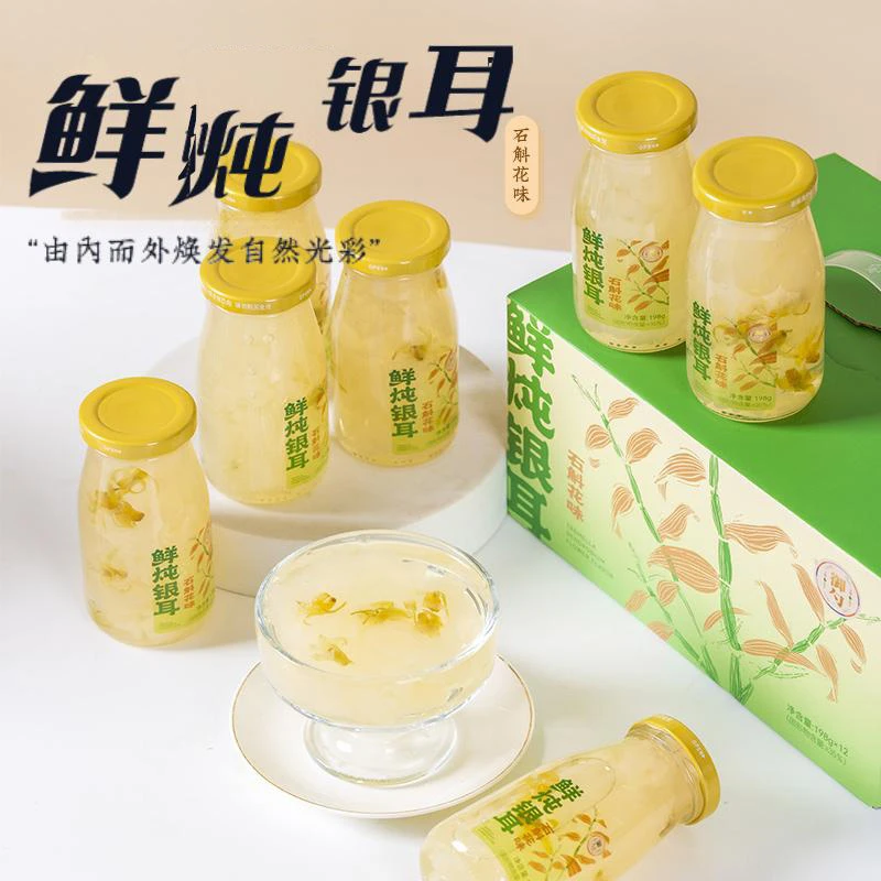 御勺鲜炖银耳石斛花味