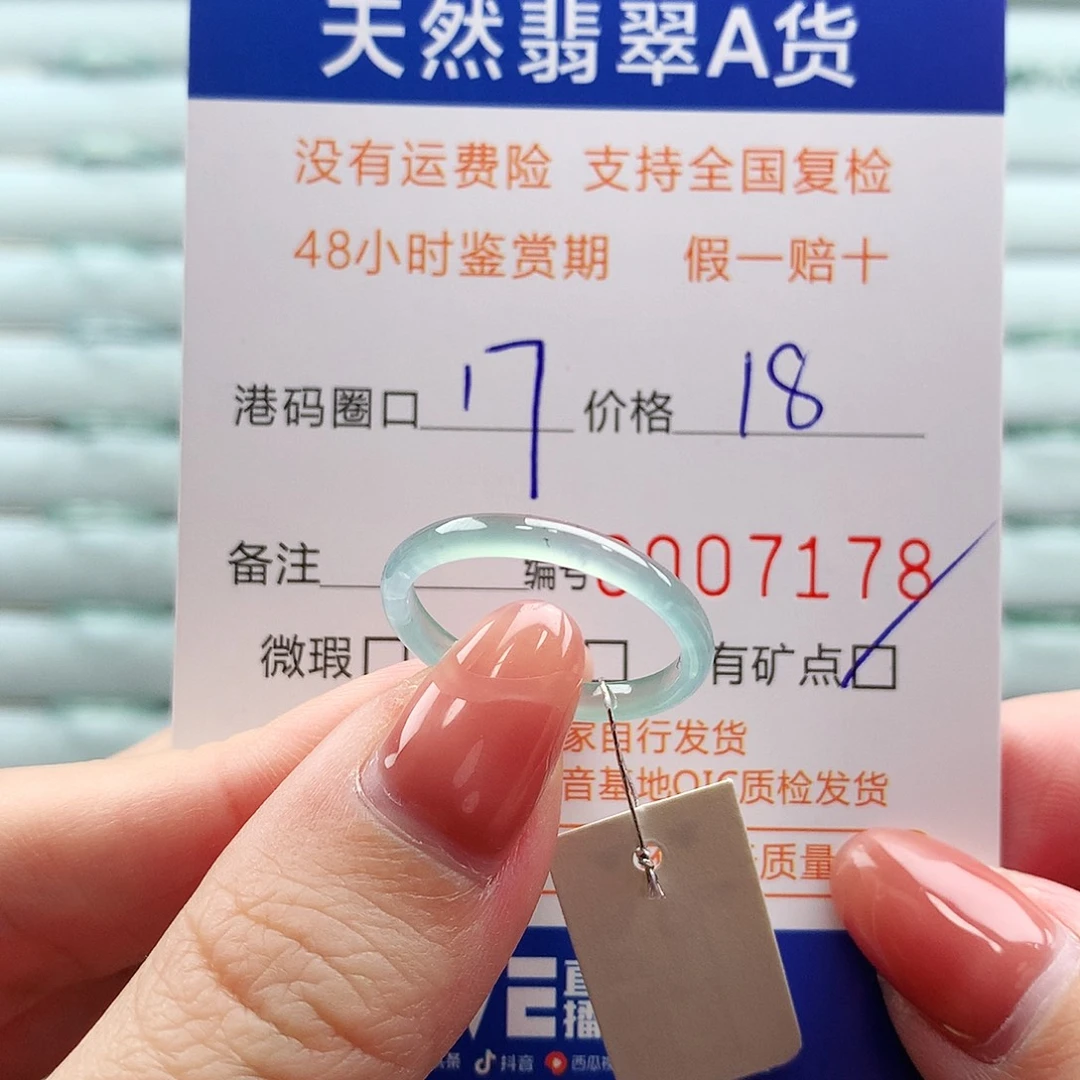 翡翠未镶嵌戒指翡翠