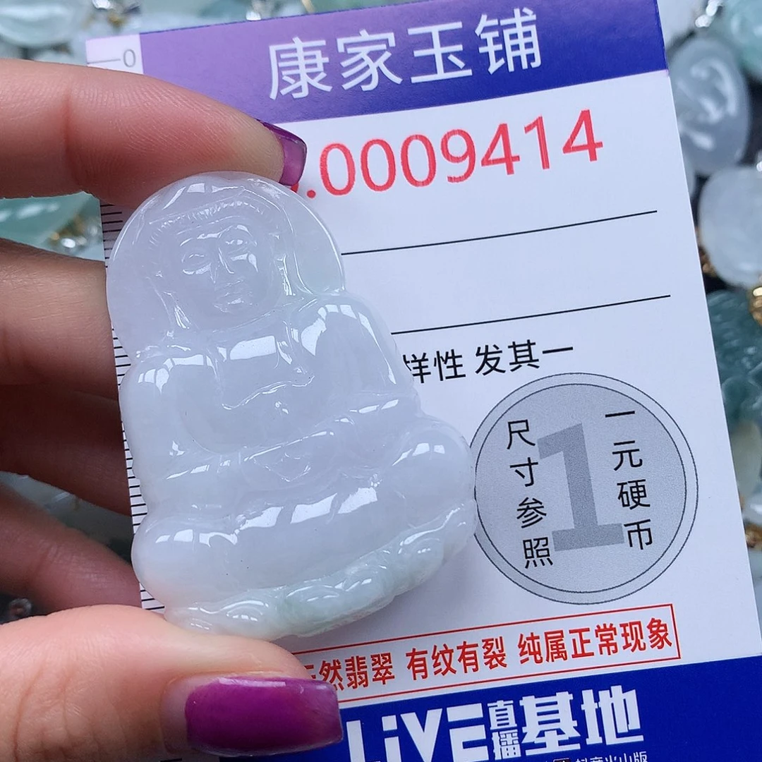 颈饰未镶嵌翡翠9414