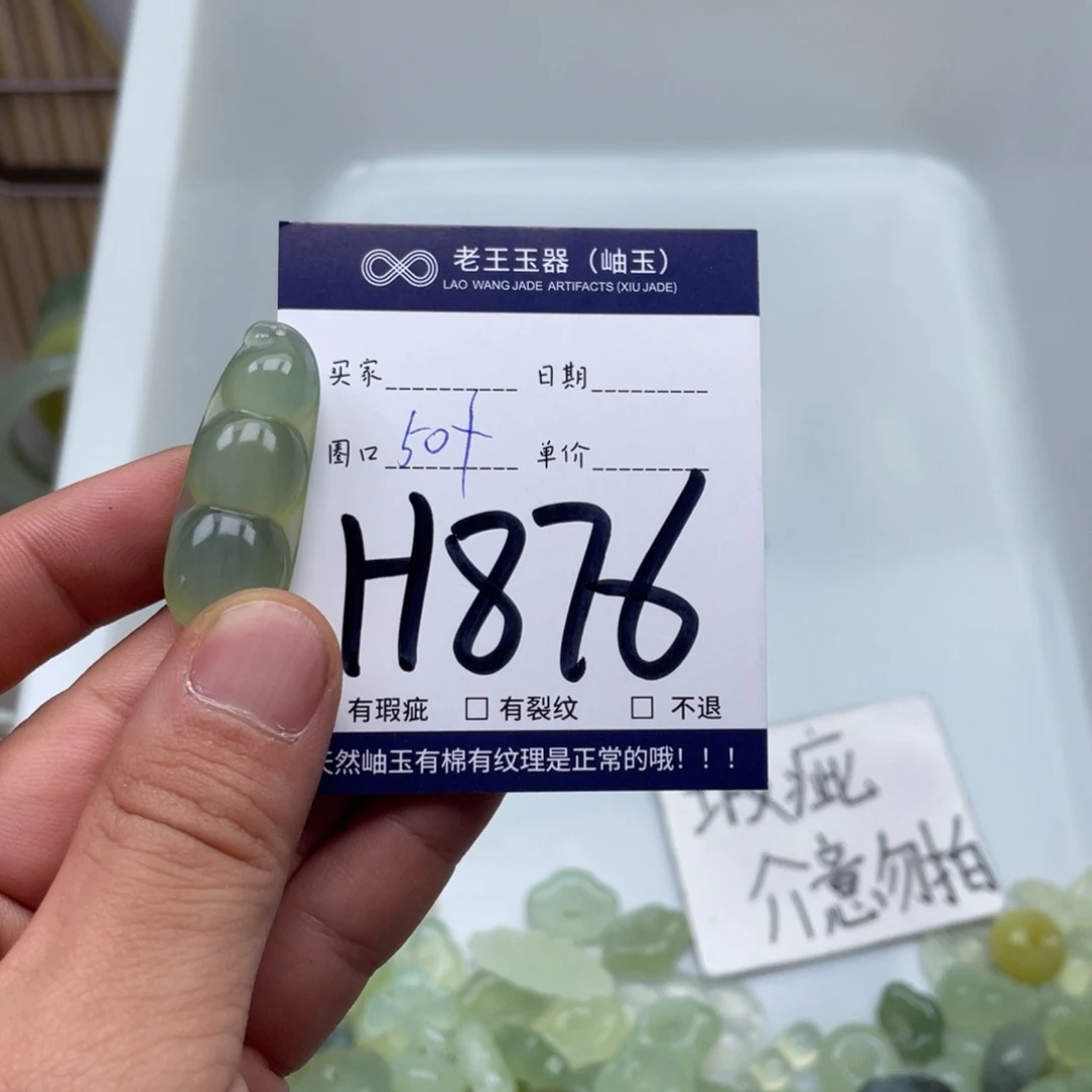 岫玉吊坠吊坠未镶嵌