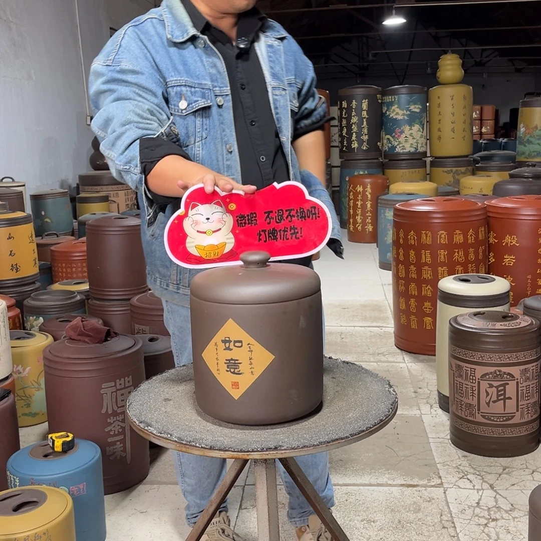 茶叶罐紫砂茶叶罐