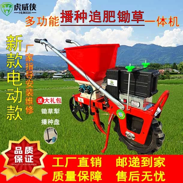 新款电动播种施肥机锄草耘地开沟施肥多功能花生玉米大豆一体机