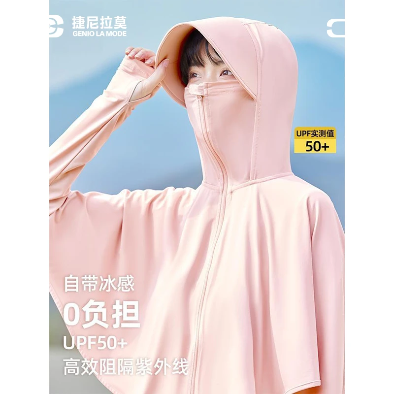 夏季女款薄款冰丝防晒衣夏天女士宽松短款连帽透气专用防晒服带帽
