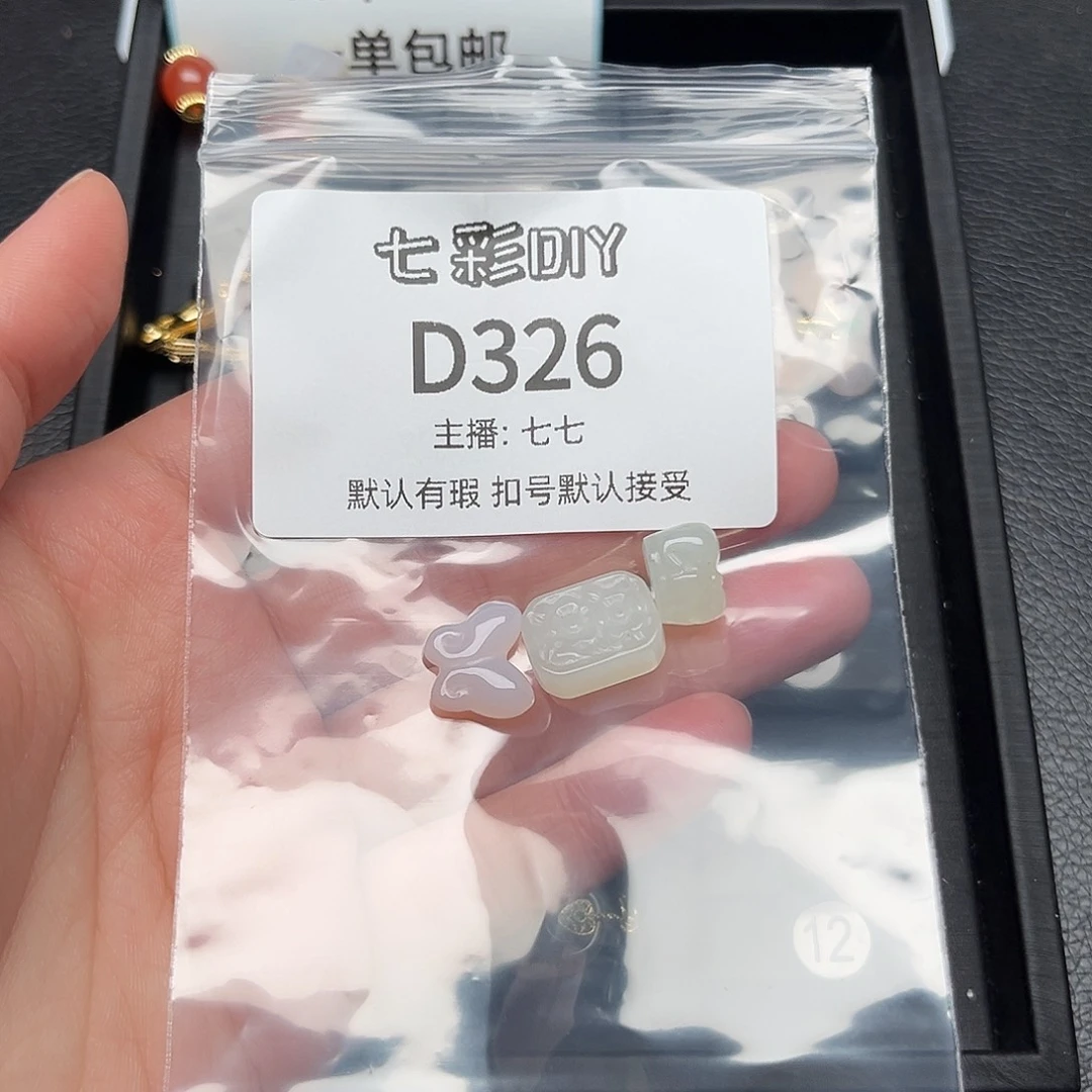 玛瑙/玉髓颈饰合金帅****家