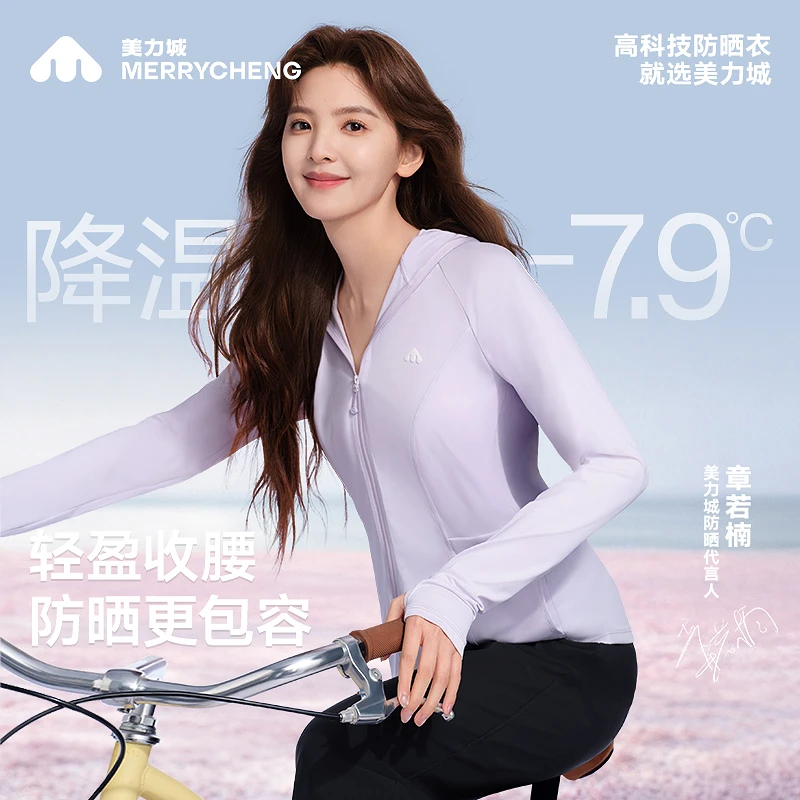 美力城冰盾廓形防晒衣连帽抽绳上衣休闲透气轻薄长袖泡芙外套602